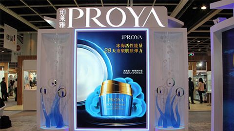 PROYAbtt918入驻石家庄地标