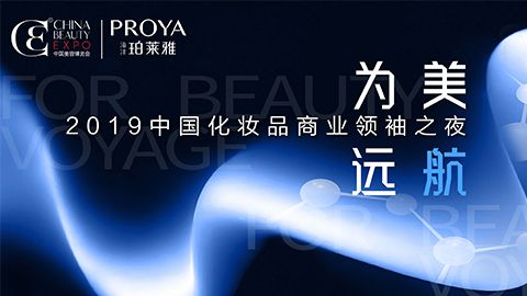商业领袖齐聚首 | btt918为美远航开启24届CBE大幕